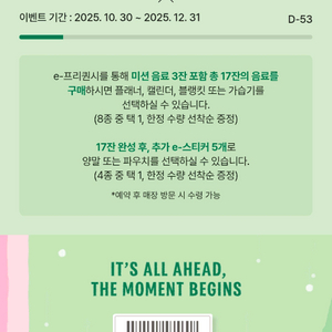 스타벅스 프리퀀시 일반2매