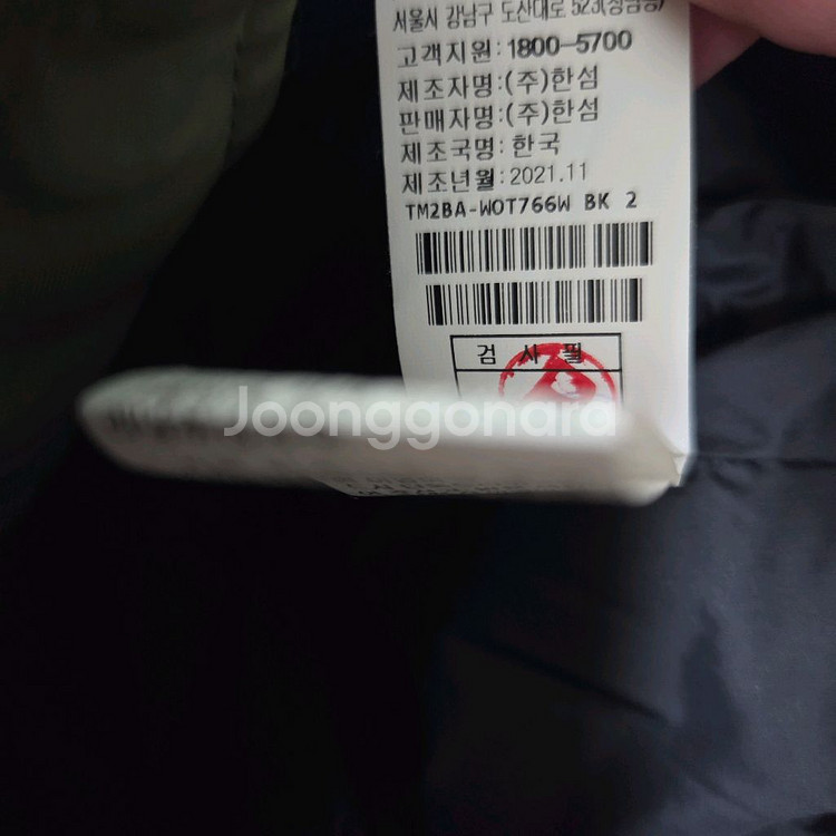 타임 로고 퀼팅 패딩 점퍼 랑방 마인 더캐시미어--4