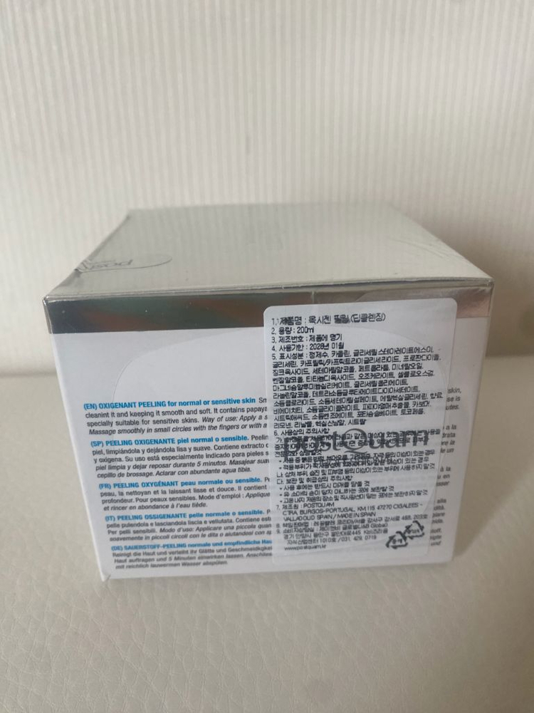 포스트쿠엄 옥시젠 필링마스크--1