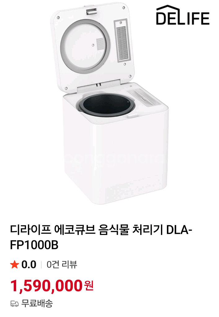 음식물처리기--1