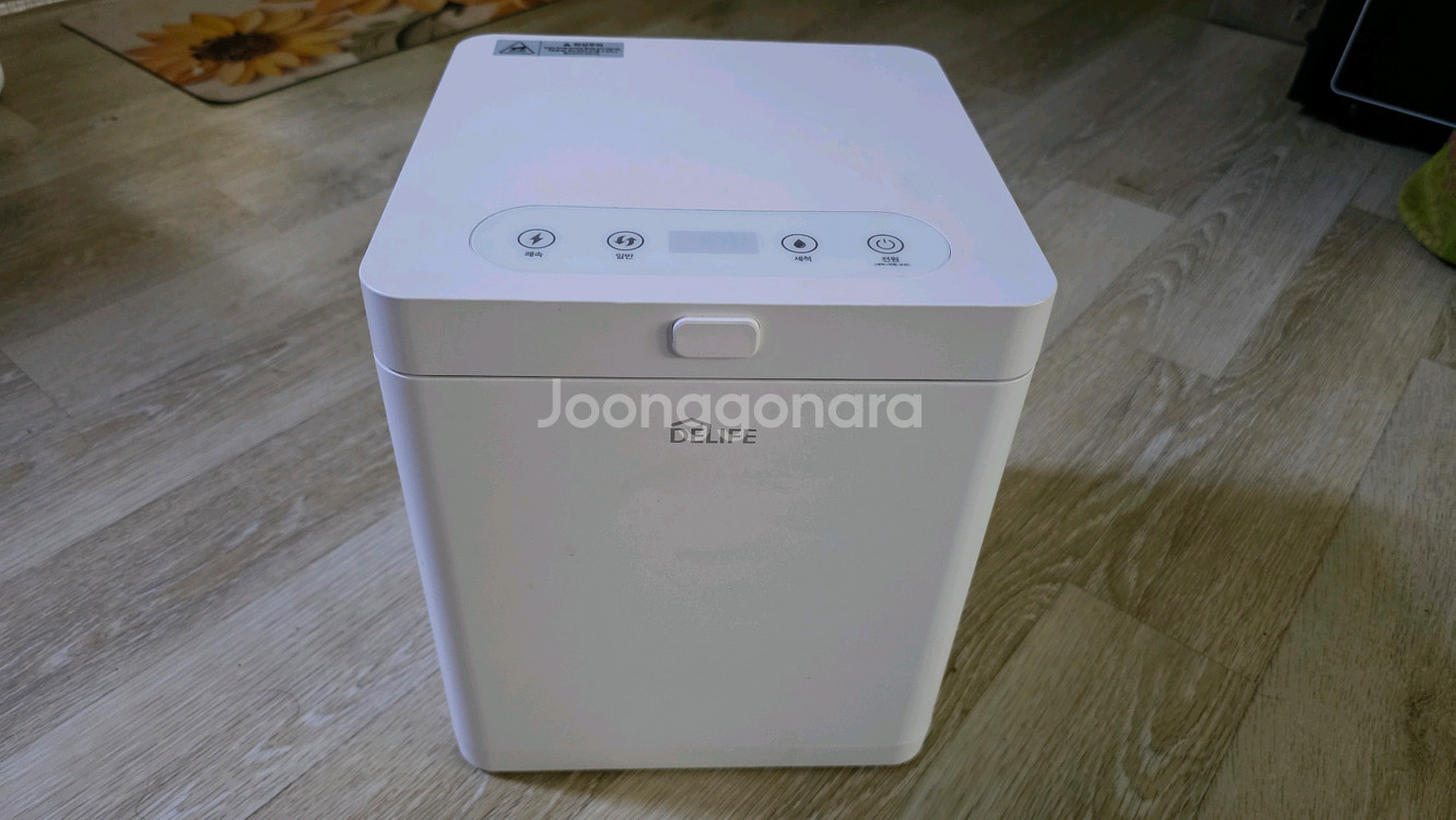 음식물처리기--2