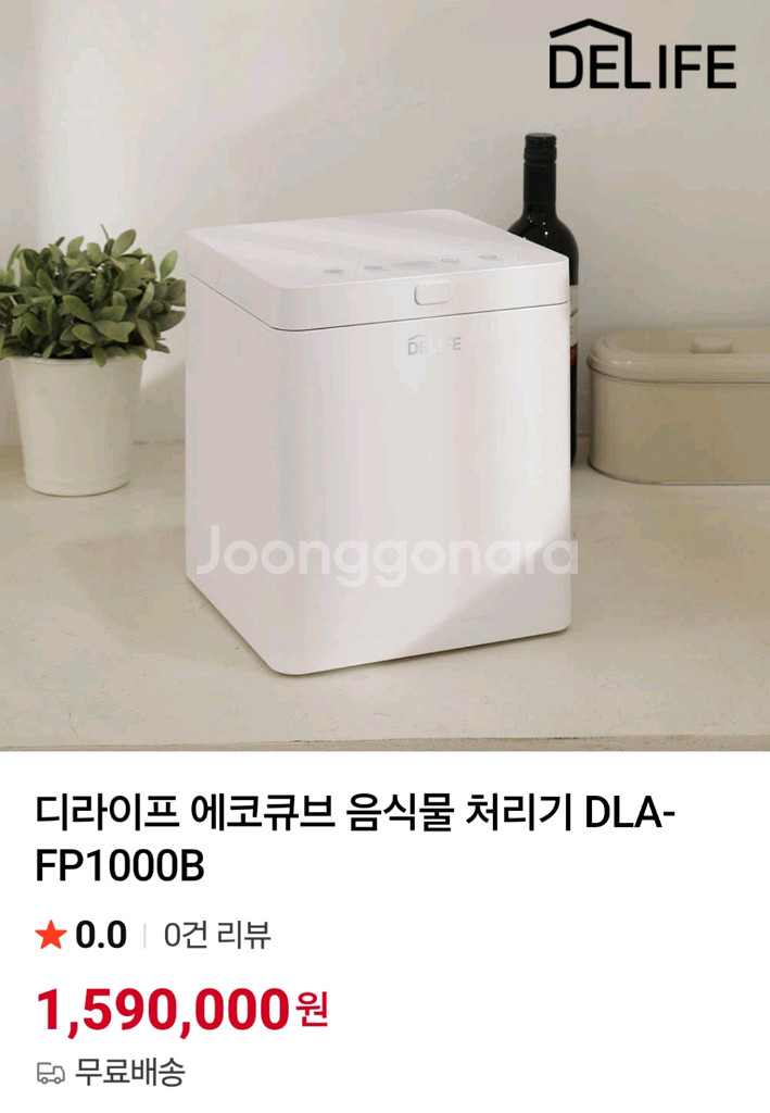 음식물처리기--0