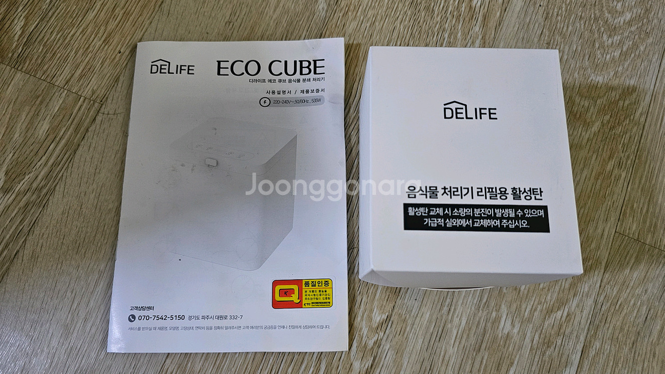 음식물처리기--4