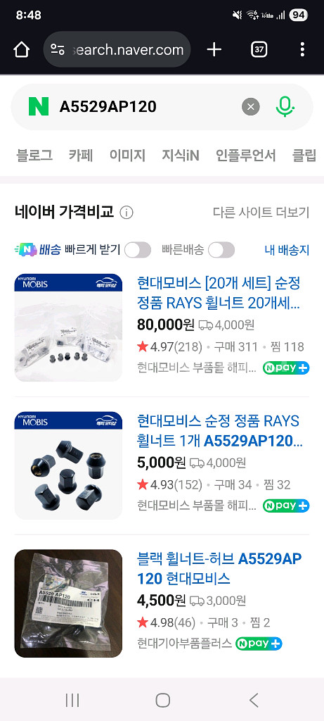 현대모비스 [20개 세트] 순정 정품 RAYS 휠너트 20개세트 A5529AP120--4