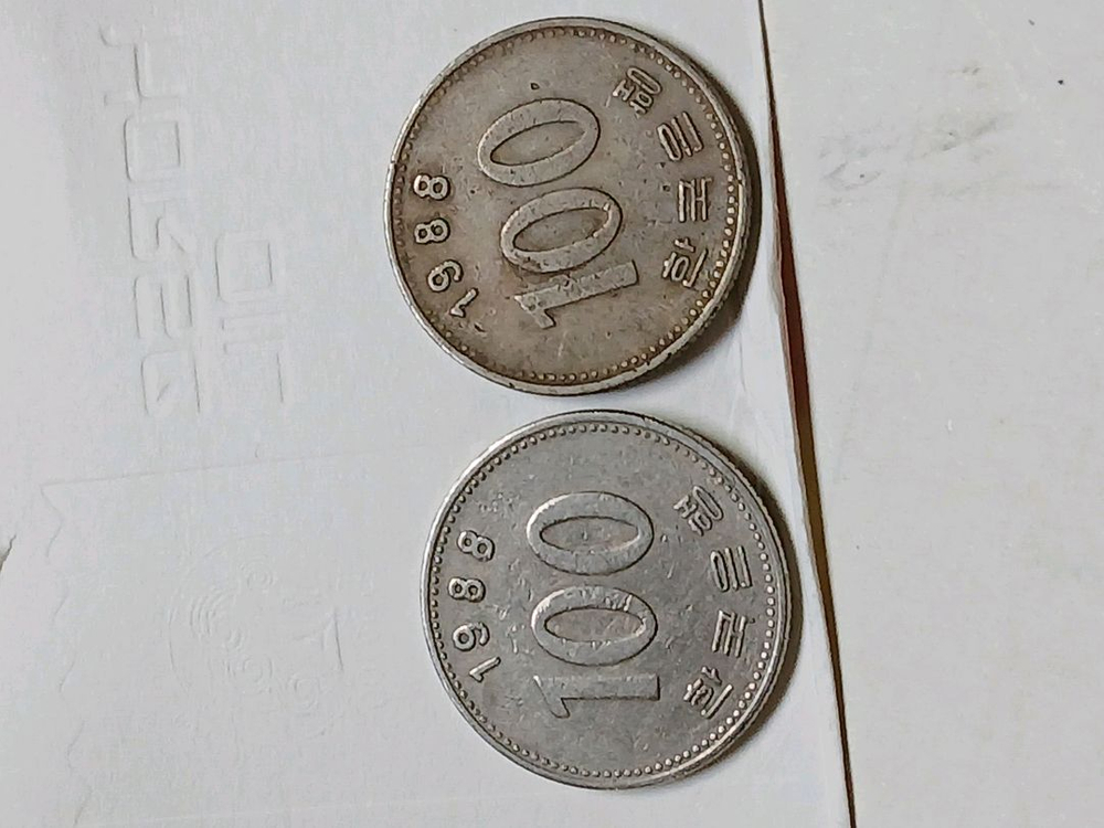 1988년 100원 동전 주화 두 개 이미지