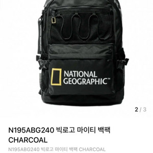 내셔널지오그래픽 마이티 백팩