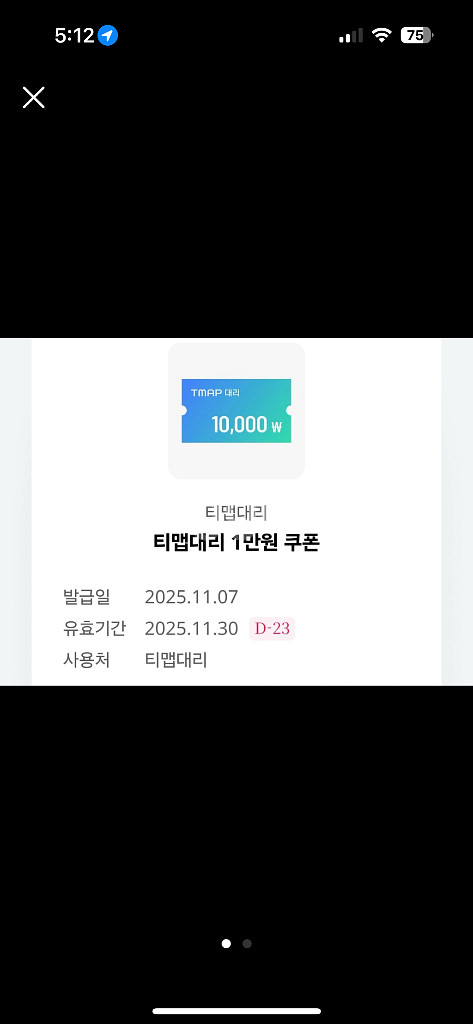 티맵대리 1만원 쿠폰--0