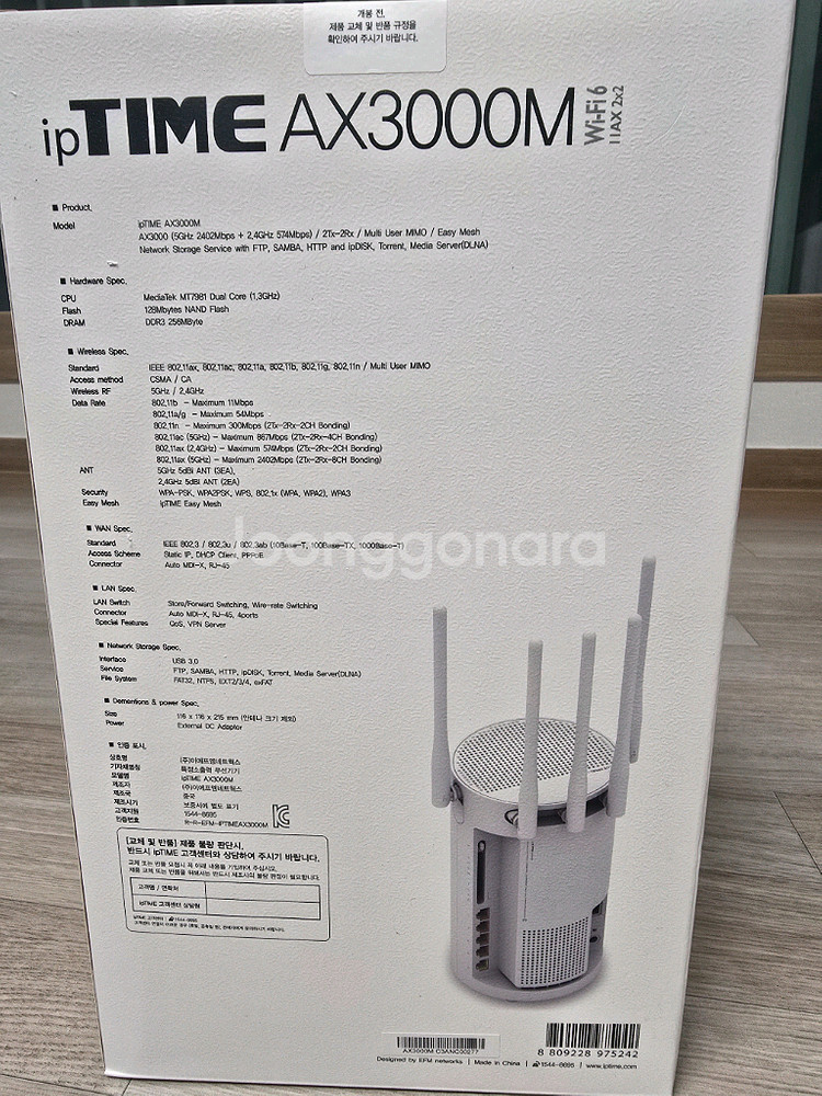 ipTIME AX3000M WiFi6 공유기--2