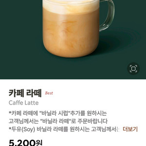 스타벅스 카페라떼 기프티콘 11.15까지