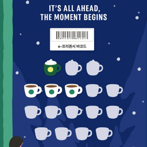 스타벅스 프리퀀시 일반3개 6000원