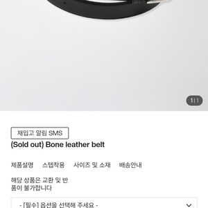 프레쉬 본 레더벨트