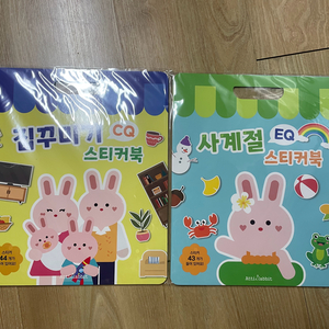 미개봉!! 아띠래빗 아기 스티커북 / 계속 쓰기 가능