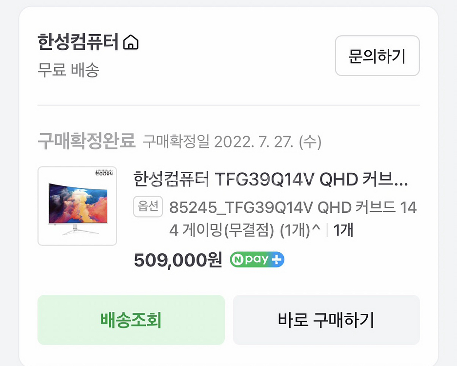 한성컴퓨터 TFG39Q14V 커브드 모니터--1