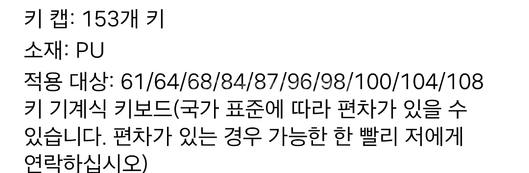 커피미스트 키보드 키캡 153키--1