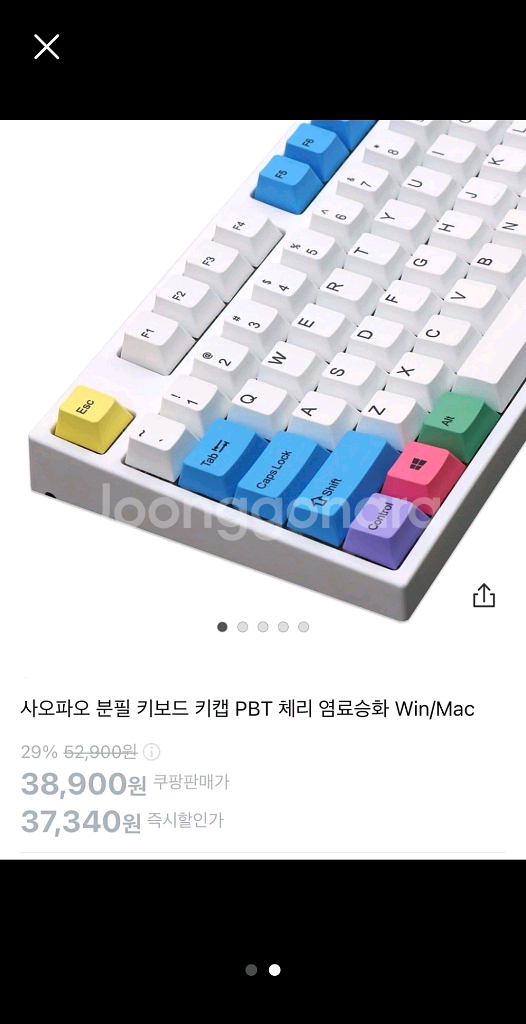 사오파오 분필 키보드 키캡 141키--3