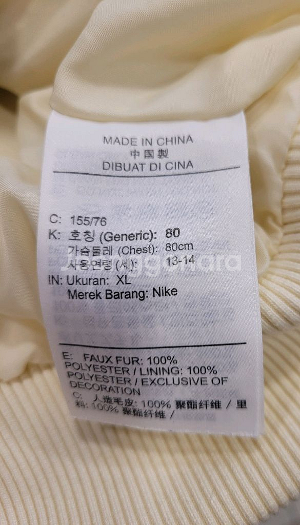 나이키 키즈 뽀글이 퍼 자켓 패딩 80 (13~14세)--6