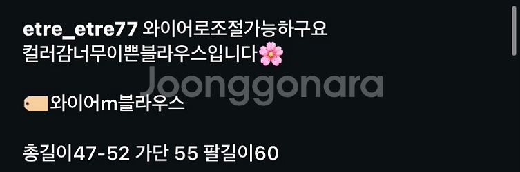 와이어 블라우스 코랄핑크 새상품--3