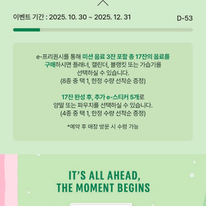 스타벅스 프리퀀시 1800