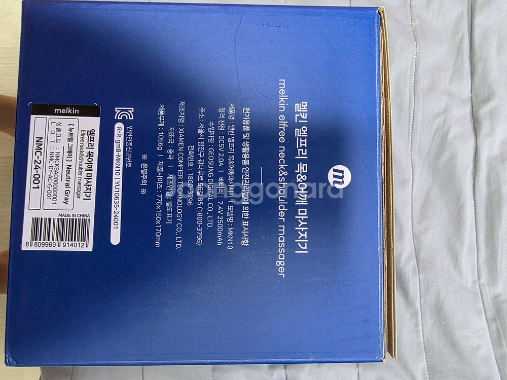 멜킨 엘프리 목&아깨 마사지기--2