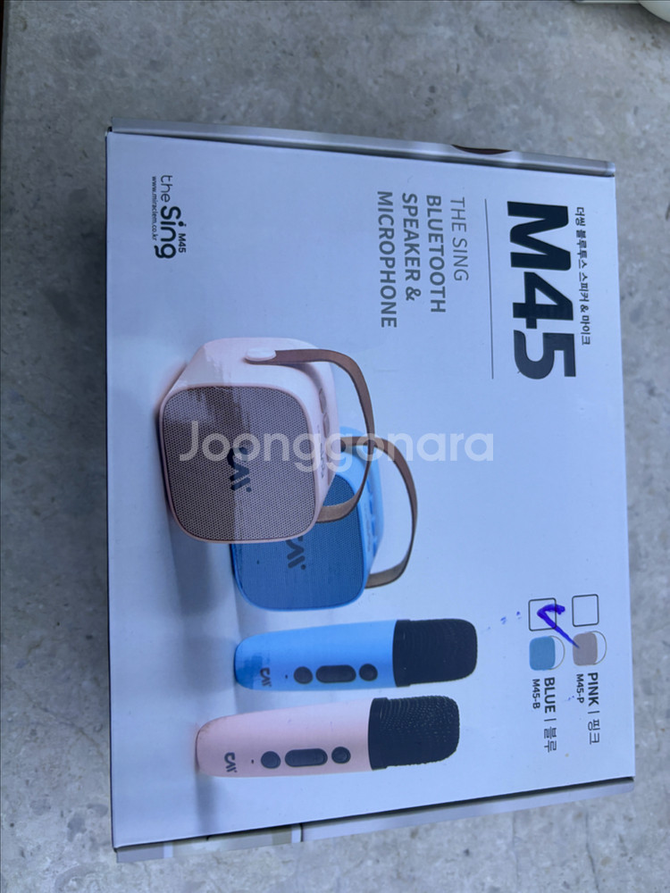 블루투스 마이크--1