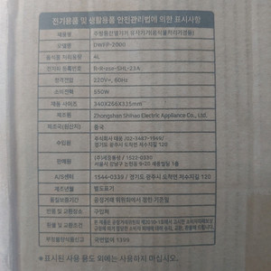 대웅 음식물처리기 4L