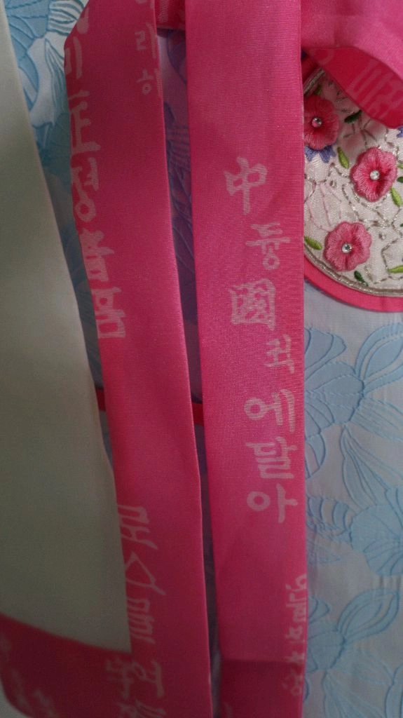한글 하늘 핑크 성인 남자 남성 한복 판매(대여비로 구매하세요) 이미지