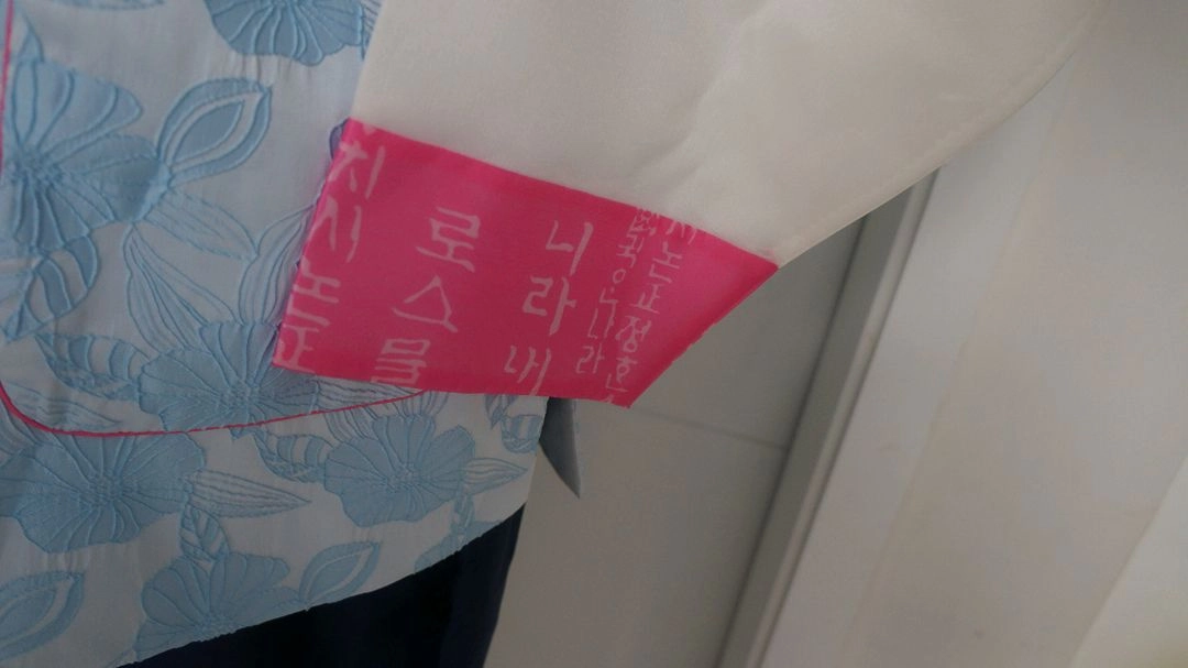 한글 하늘 핑크 성인 남자 남성 한복 판매(대여비로 구매하세요) 이미지