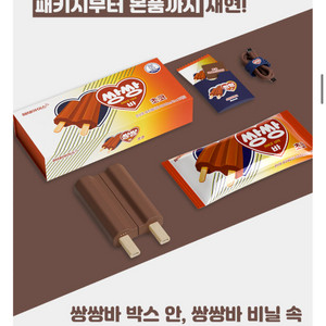 쌍쌍바 손난로 보조배터리