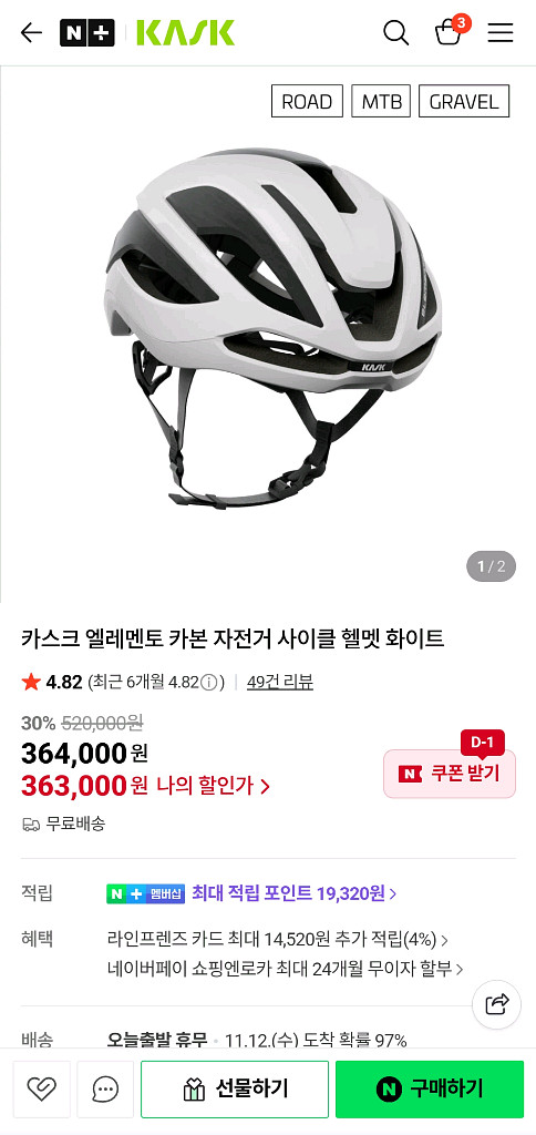 카스크 엘레멘토 자전거 헬멧--2