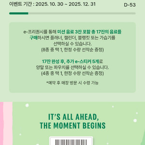 카페 음료 스티커 세트