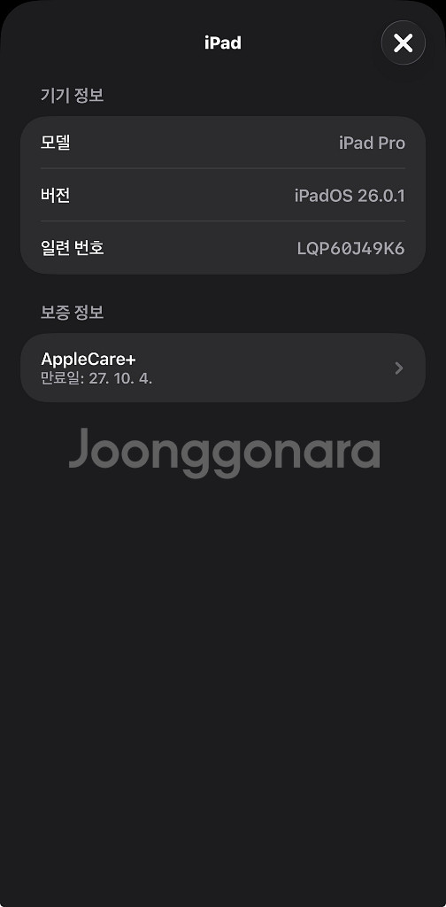 아이패드 프로 m4 13 256(wifi+셀룰러)+ 매직키보드+애플펜슬프로 팝니다--4