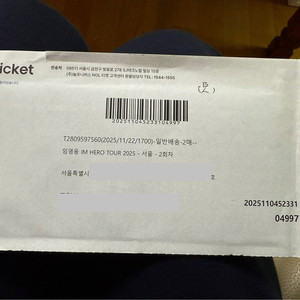 임영웅 11월 22일 토요일 서울 콘서트 티켓 두장( 거래완료)