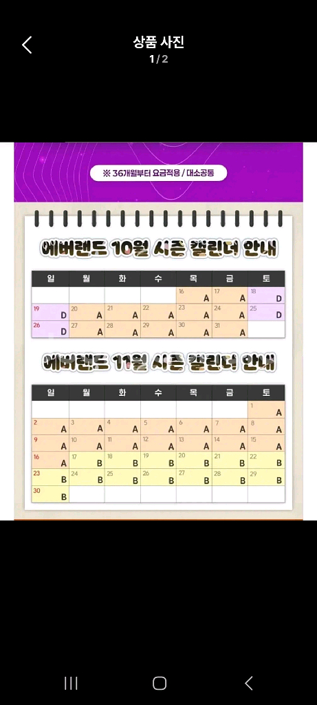 에버랜드 자유이용권 11월16일까지--0