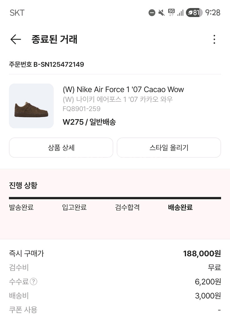 나이키 에어포스 1 운동화 275mm--0