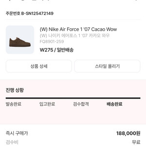 나이키 에어포스 1 운동화 275mm