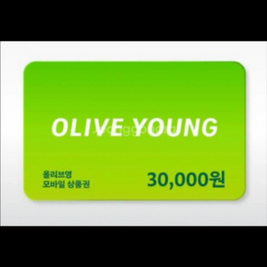 올리브영 3만원권 모바일 상품권 기프티콘