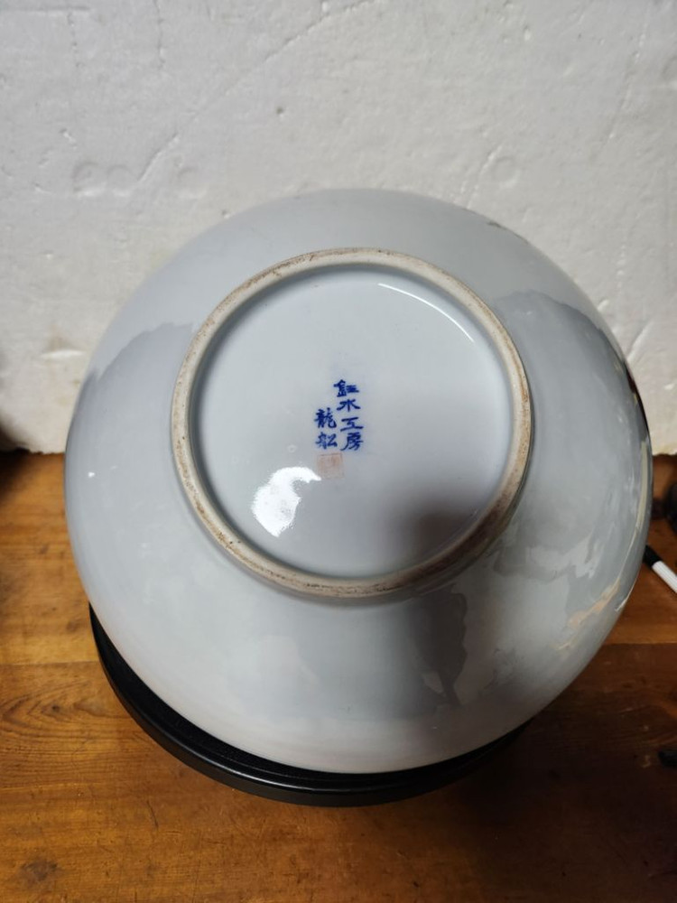 청하 철화백자 연시 수리문 바둑알 자기 이미지