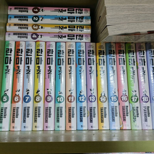 란마 1/2 만화책 애장판 미개봉 전권 20권 팝니다!
