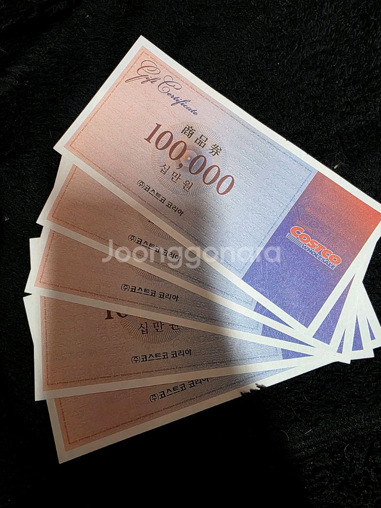 코스트코 상품권 10만원권--0
