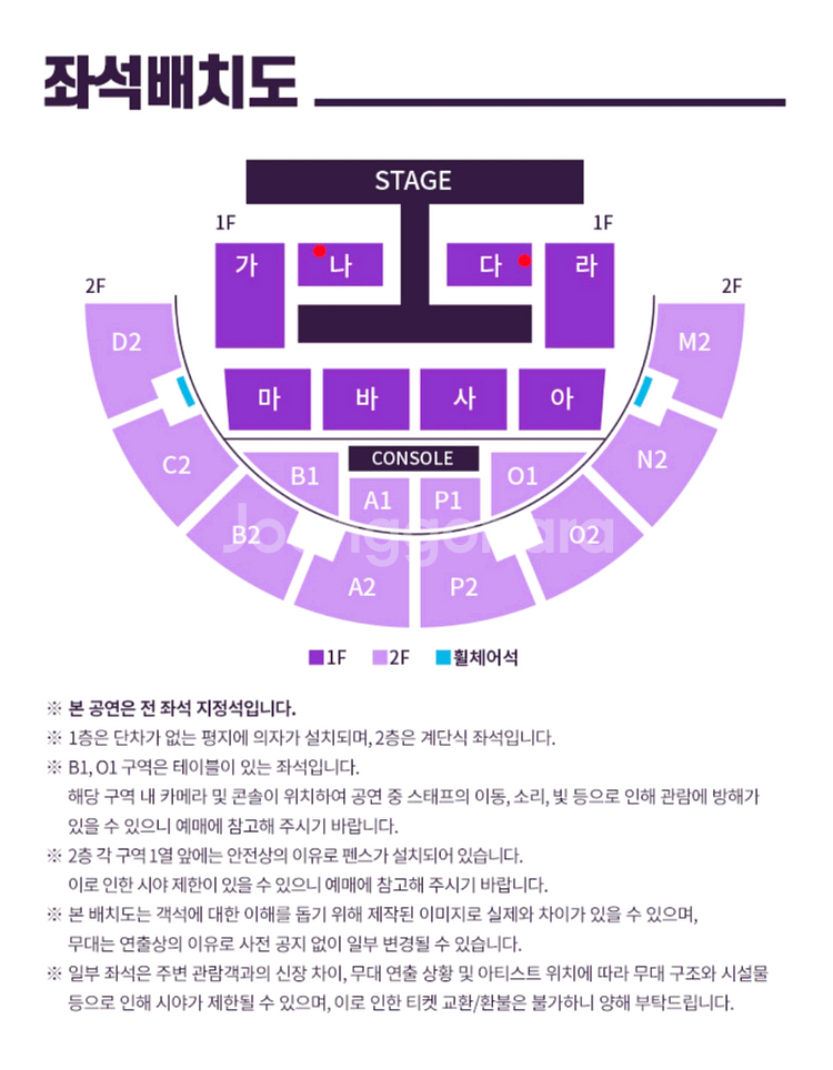 다이나믹듀오 콘서트 1/24(토) 2매 팝니다(명당)--0