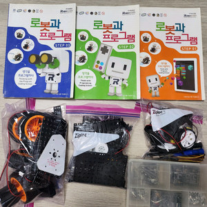 신형로보로보 로봇과프로그램 1~3단계