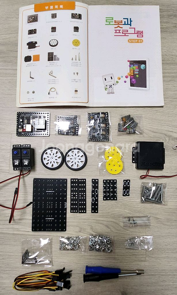 신형로보로보 로봇과프로그램 1~3단계--3