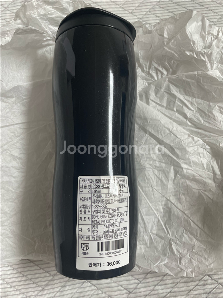 스타벅스 SS 콩코드 하우스 텀블러 591ml 새제품--1