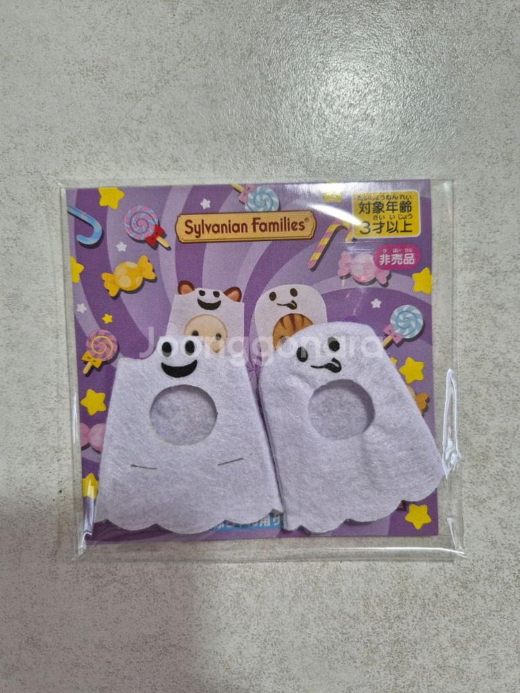 실바니안 직립 아기 옷 의상 할로윈 코스튬 공홈한정--0