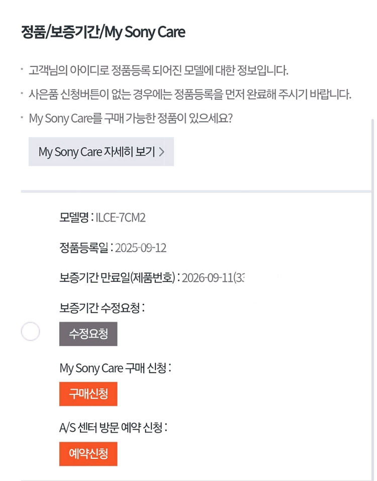 소니 A7c2 풀프레임 미러리스--4