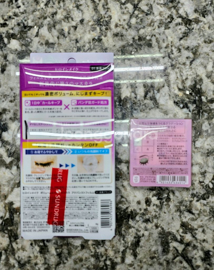 [새제품] 키스미 마스카라 + 미니 마스카라 & 아이래쉬 속눈썹 영양제 & 아이팔레트 & 눈썹정리 브러쉬 두 개--2