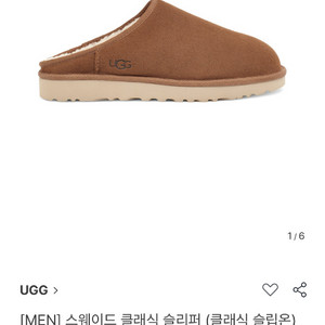 UGG 스웨이드 클래식 슬리퍼(남성/265)