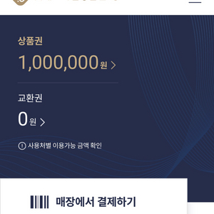 롯데모바일상품권 50만원