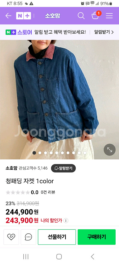 스칼렛 청누빔자켓--0