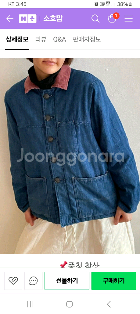 스칼렛 청누빔자켓--5